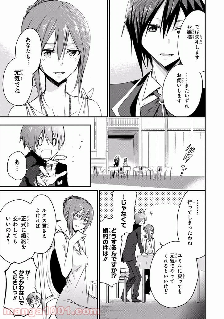 ページ 13 — 第20話
