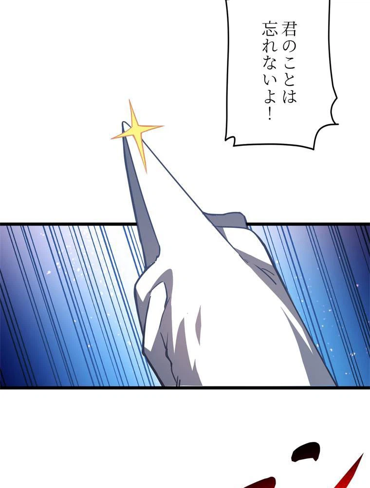 ページ 9 — 第55話