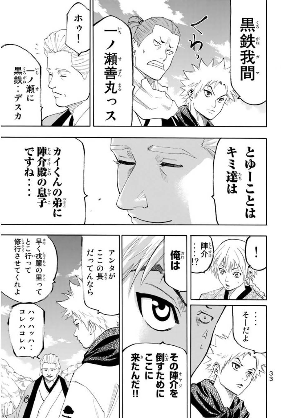 ページ 7 — 第69話