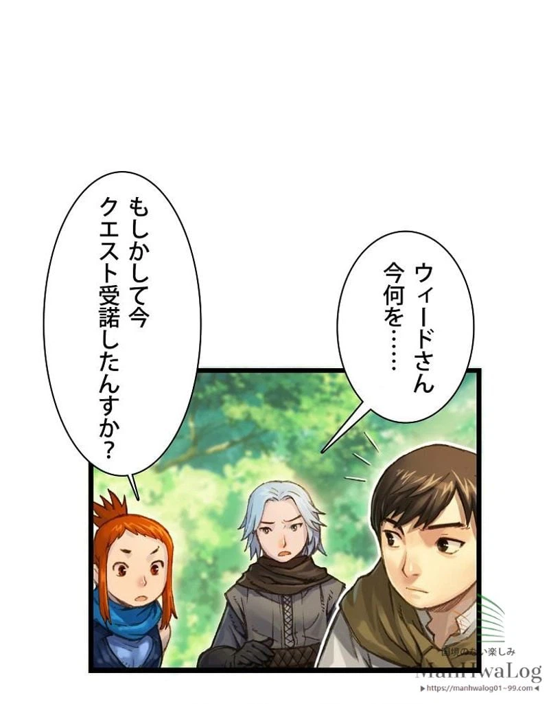 ページ 30 — 第29話