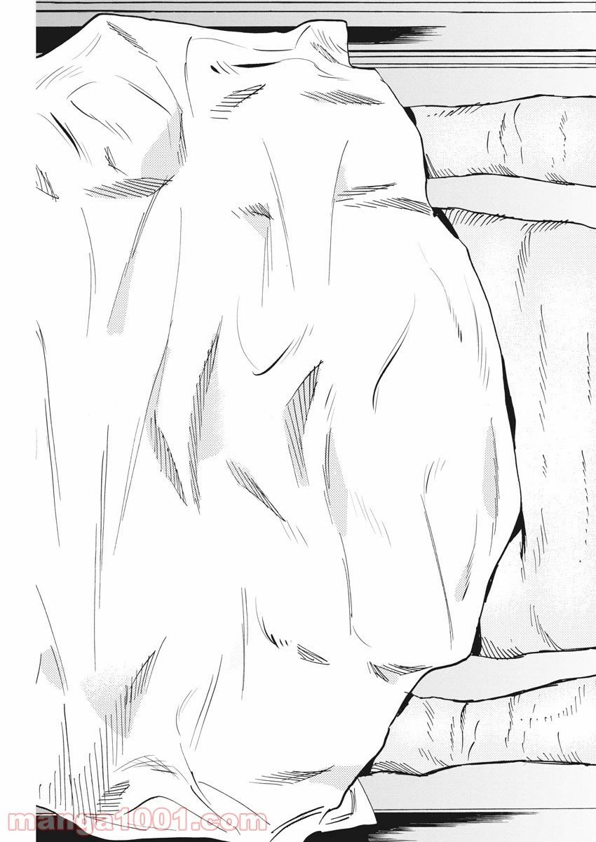 ページ 13 — 第31話