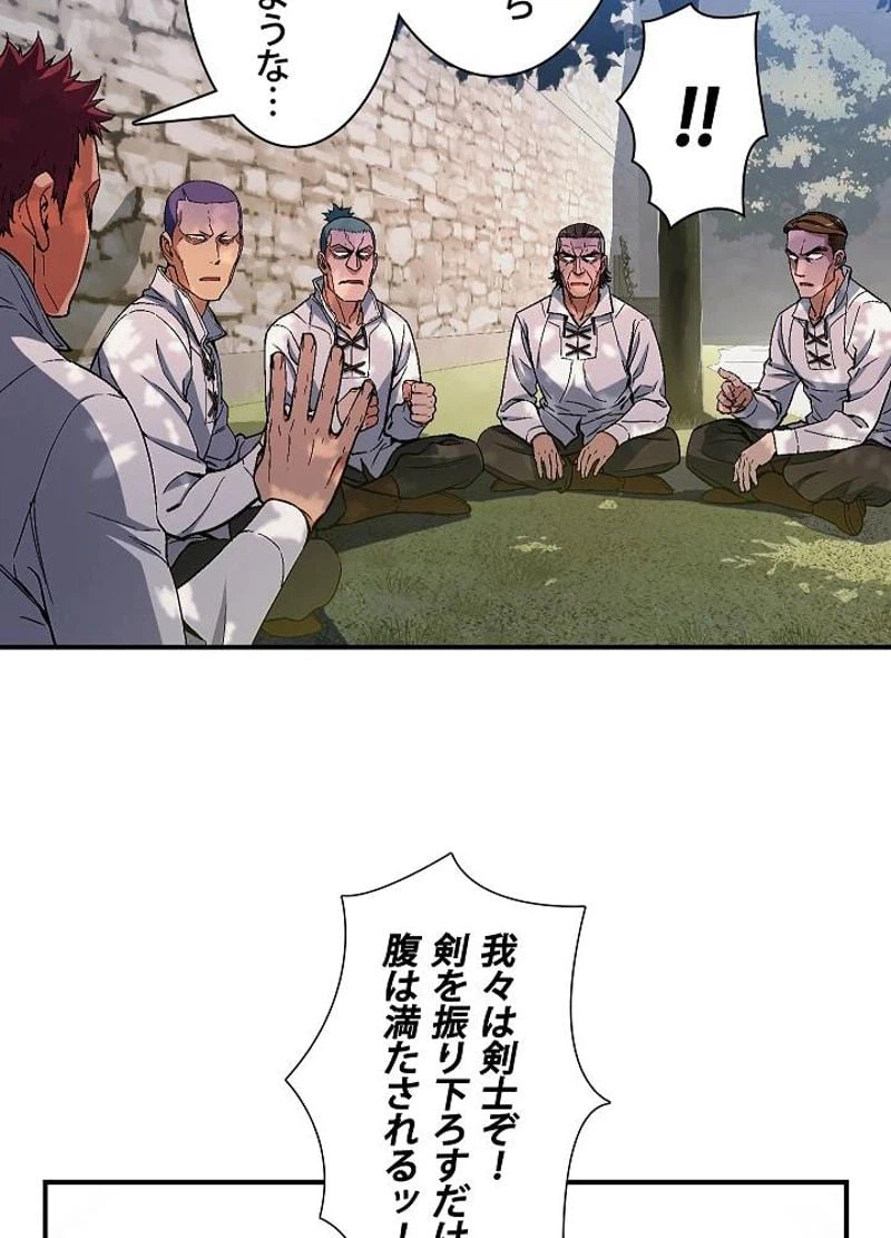 ページ 25 — 第79話