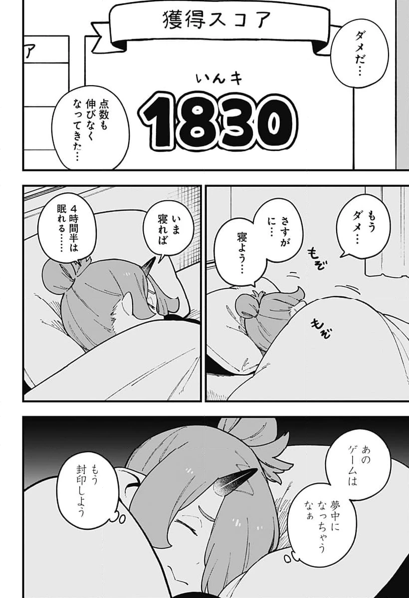 ページ 6 — 第252話