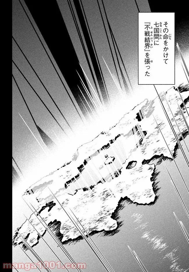 ページ 18 — 第1話