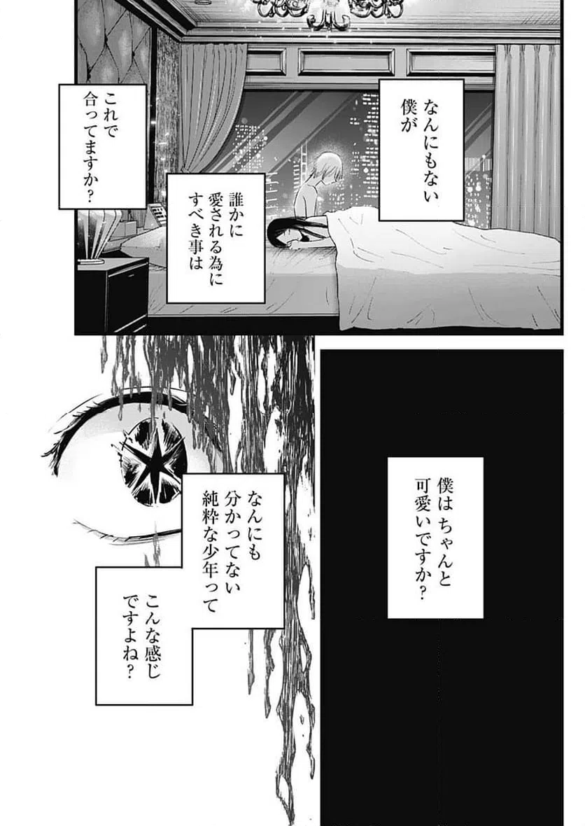 ページ 15 — 第140話