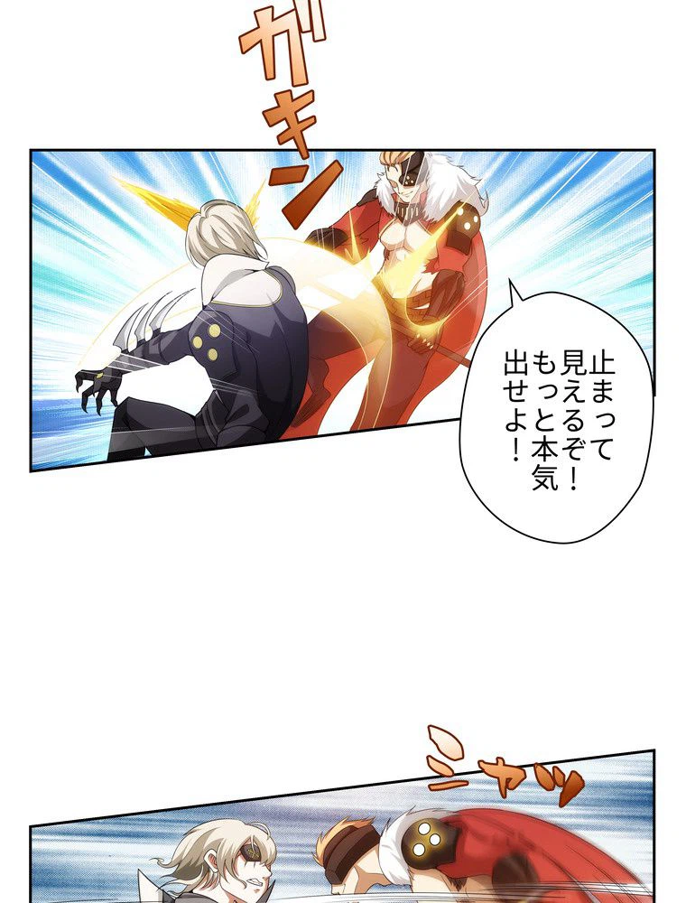 ページ 9 — 第28話