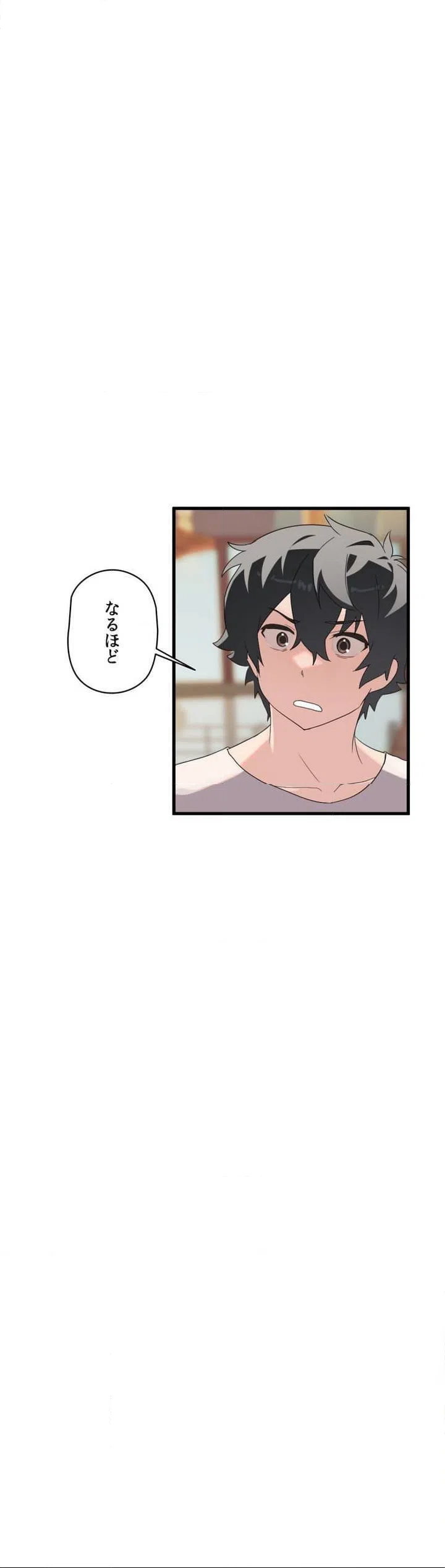 ページ 37 — 第1話