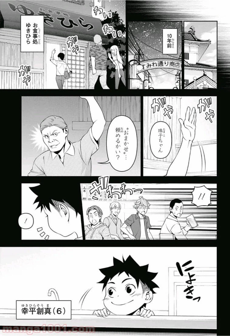 ページ 11 — 第311話