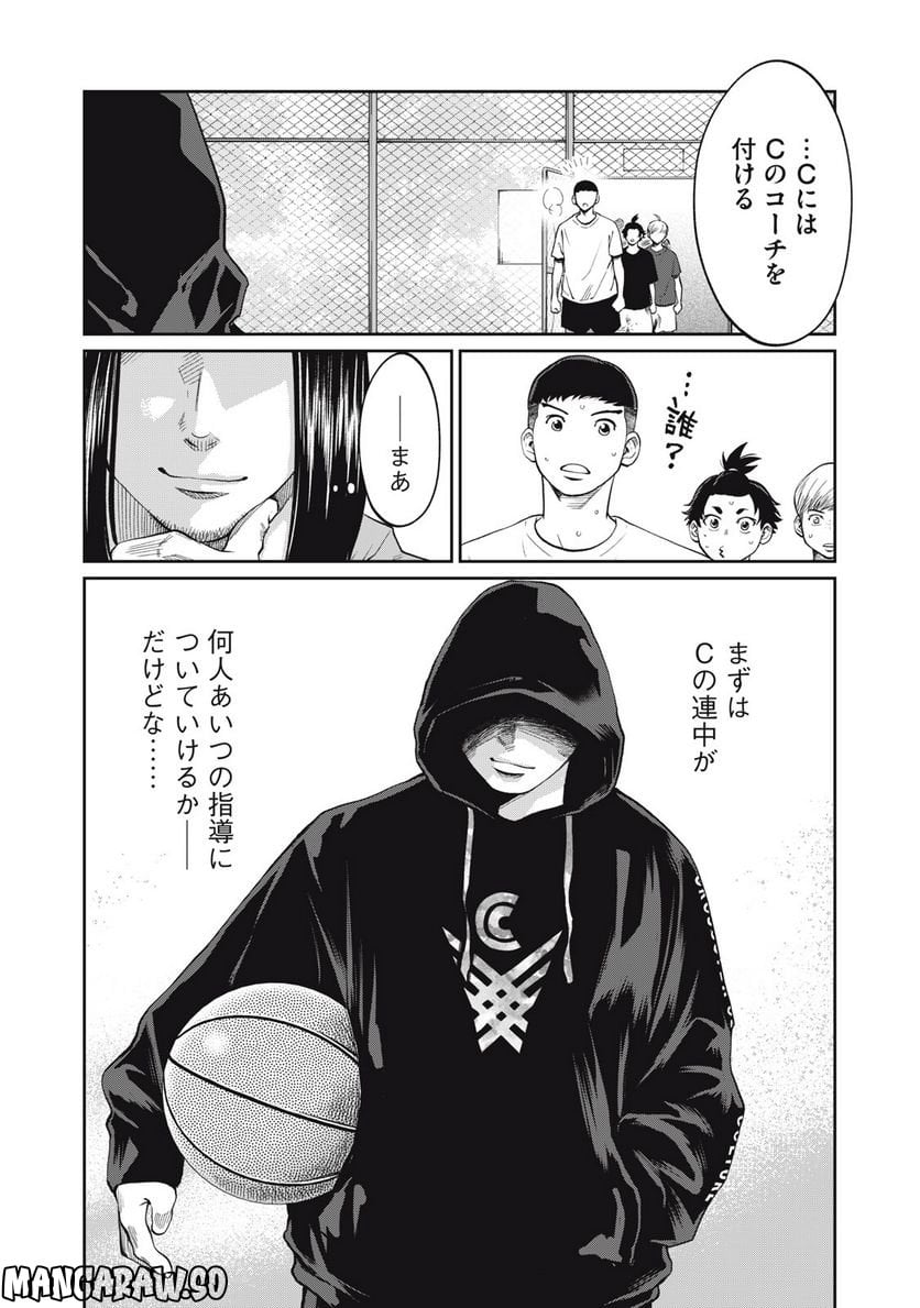 ページ 20 — 第14話