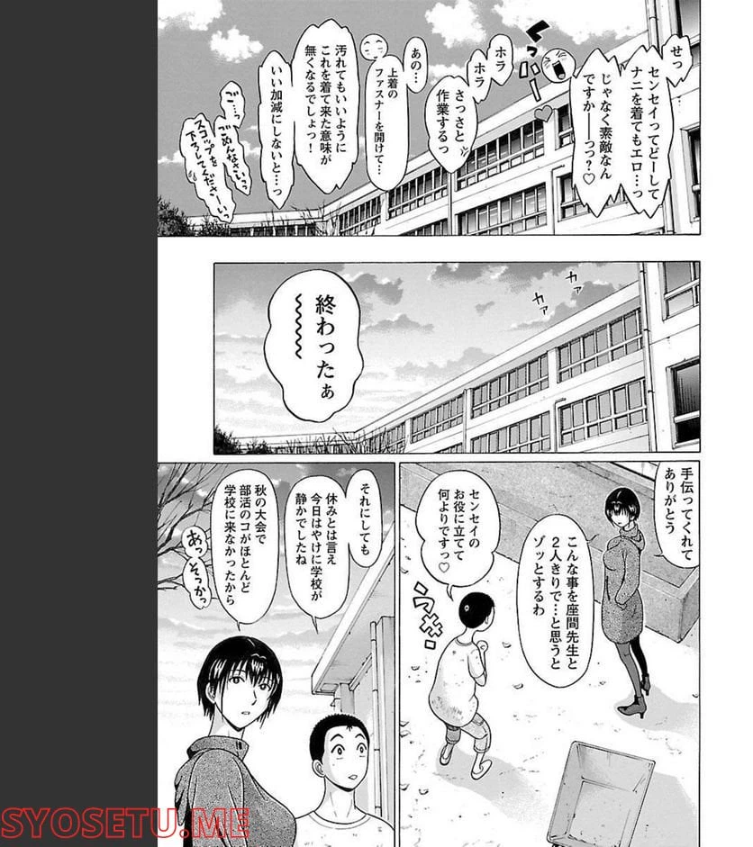 ページ 11 — 第95話