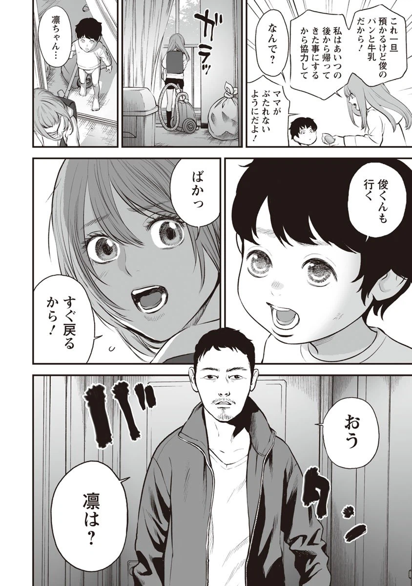 ページ 12 — 第12話