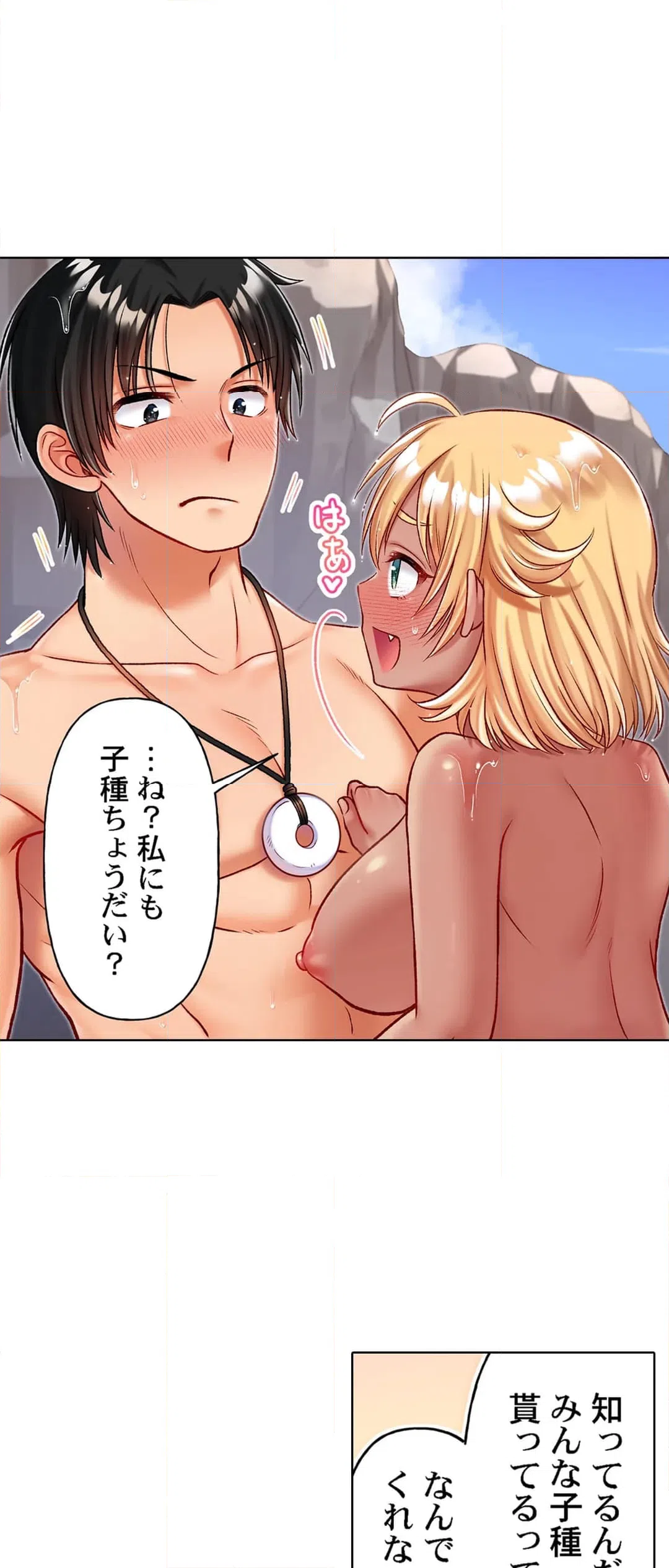 ページ 15 — 第15話