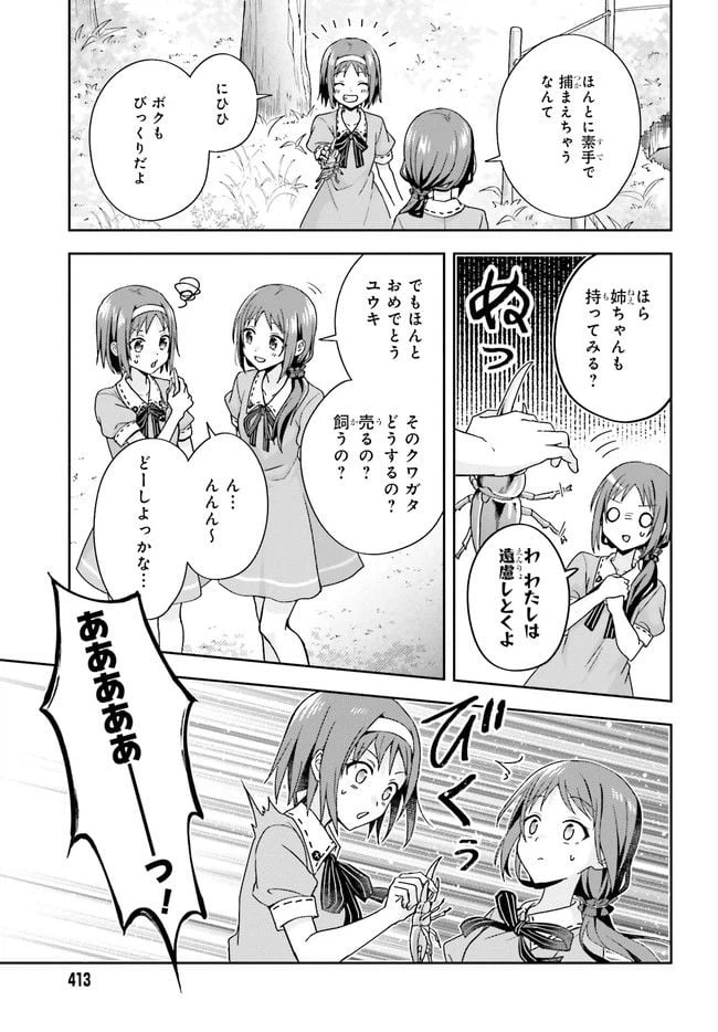 ページ 21 — 第1話
