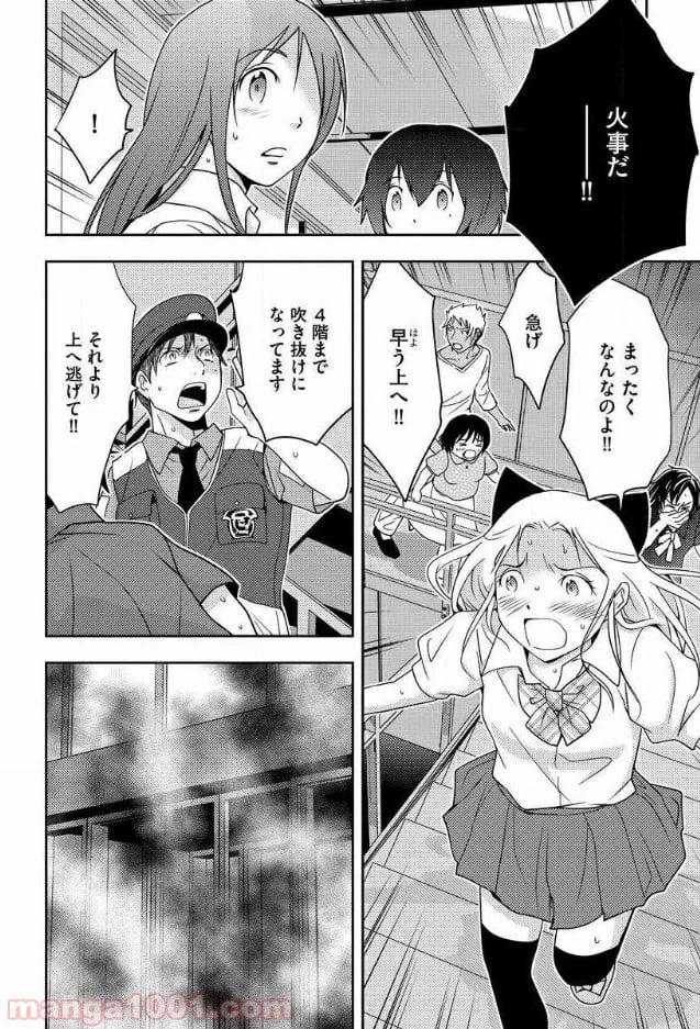 ページ 13 — 第6話
