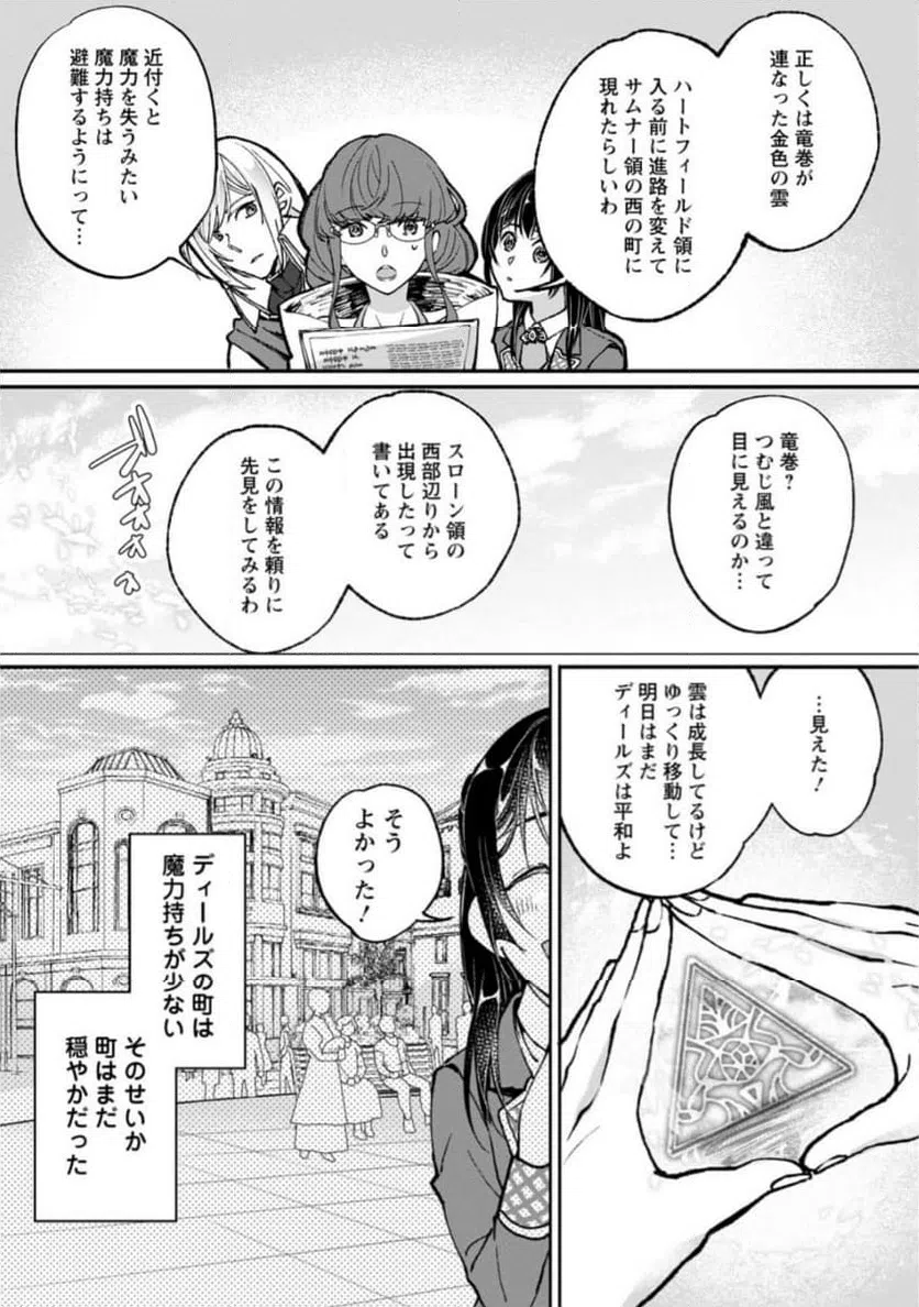 ページ 4 — 第9.2話