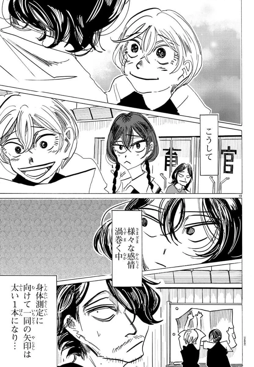 ページ 19 — 第109話