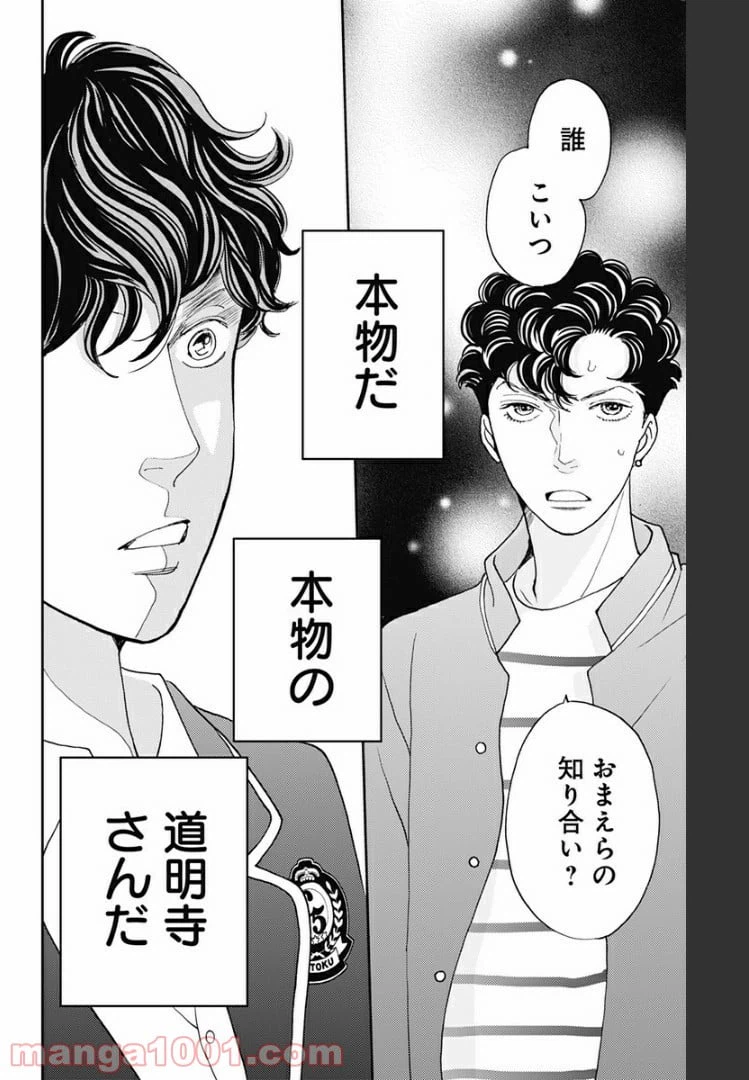 ページ 14 — 第106話