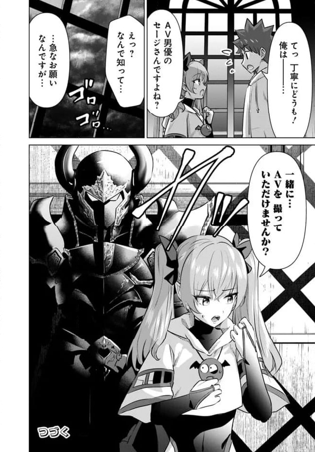 ページ 14 — 第50話