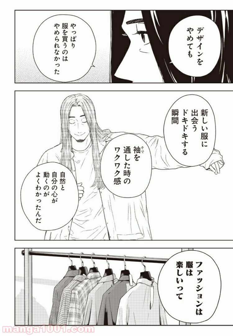 ページ 28 — 第1話