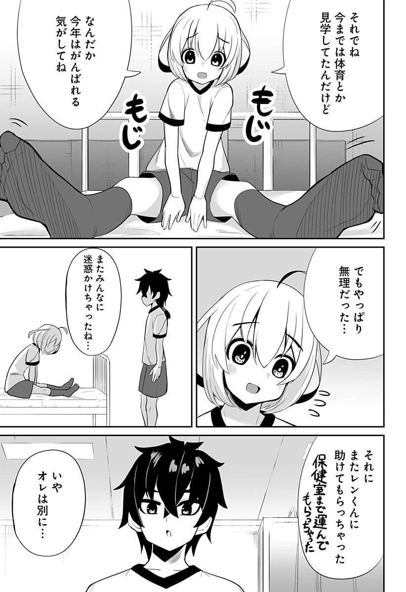ページ 5 — 第4話
