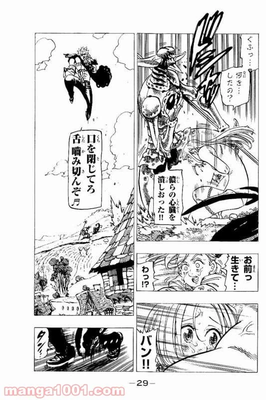 ページ 9 — 第146話