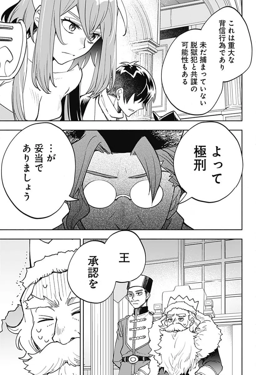 ページ 9 — 第28話