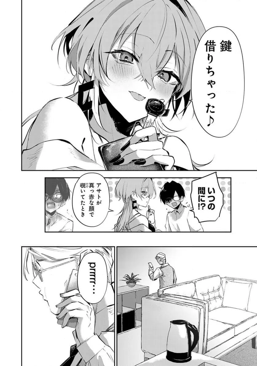 ページ 12 — 第14話