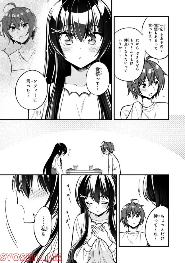 ページ 7 — 第10.1話