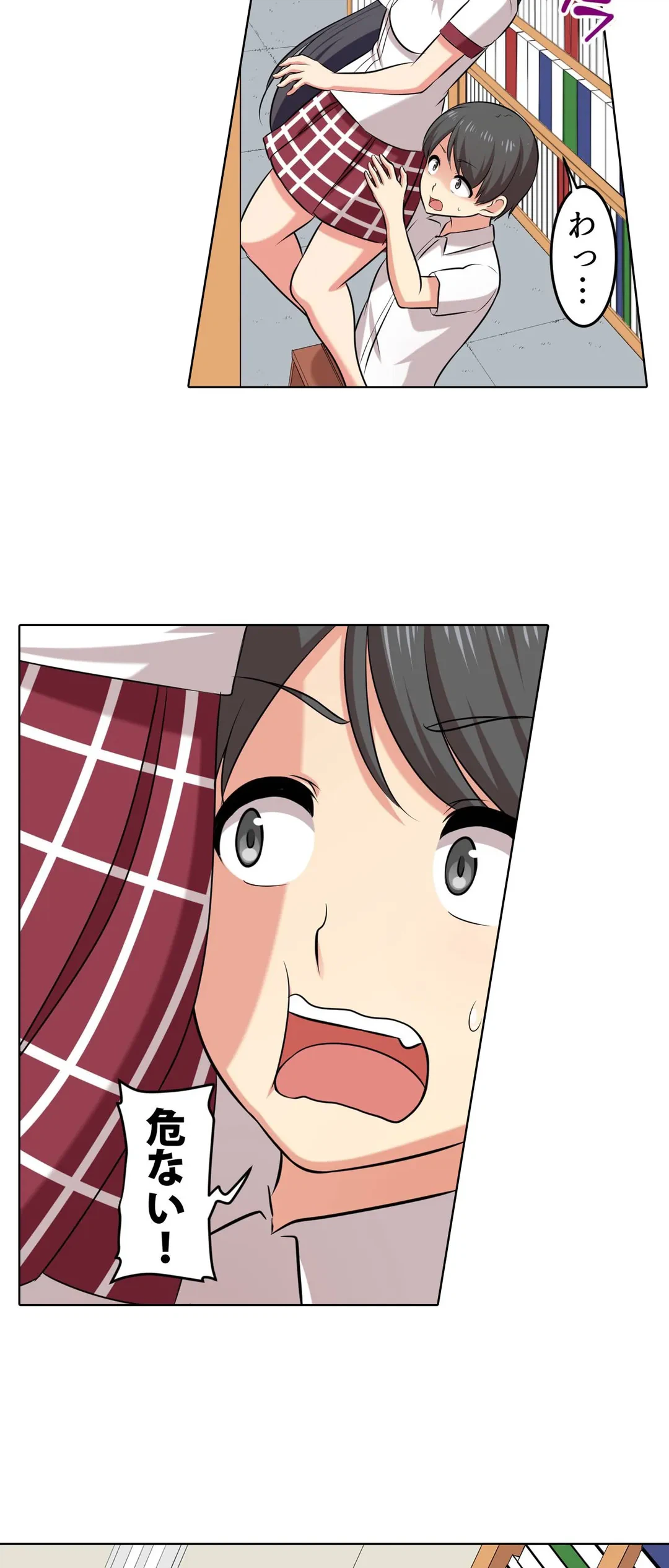 ページ 15 — 第38話