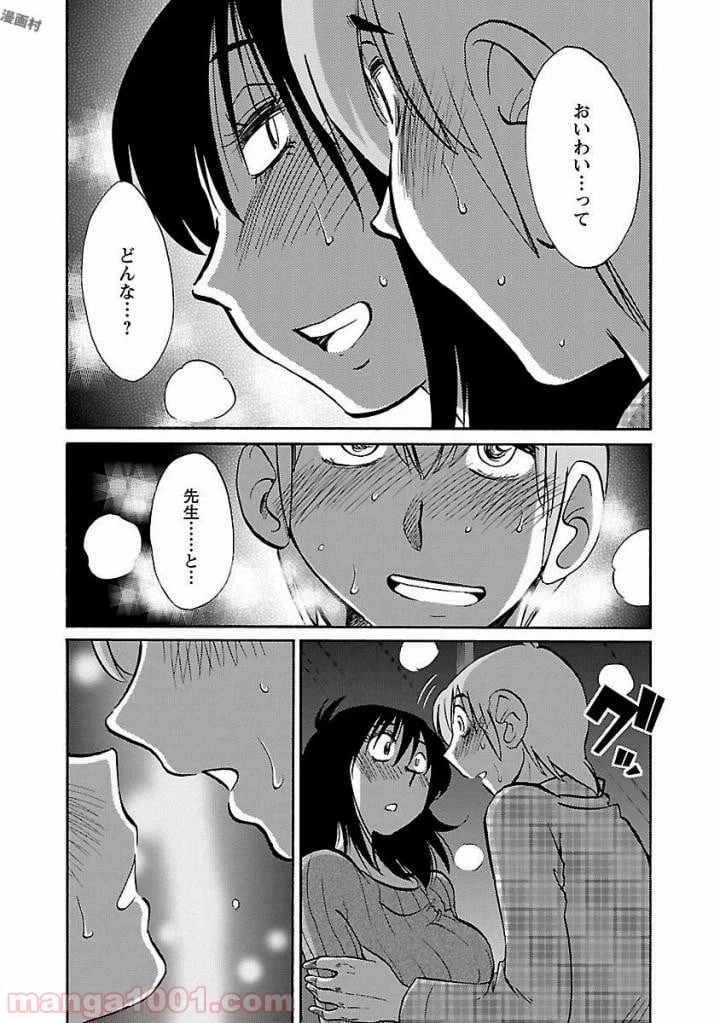 ページ 16 — 第30話