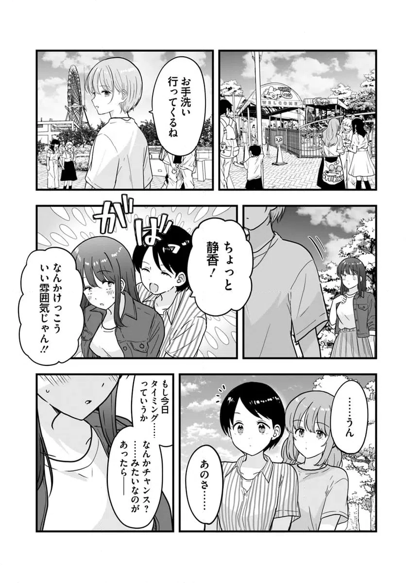 ページ 15 — 第10話