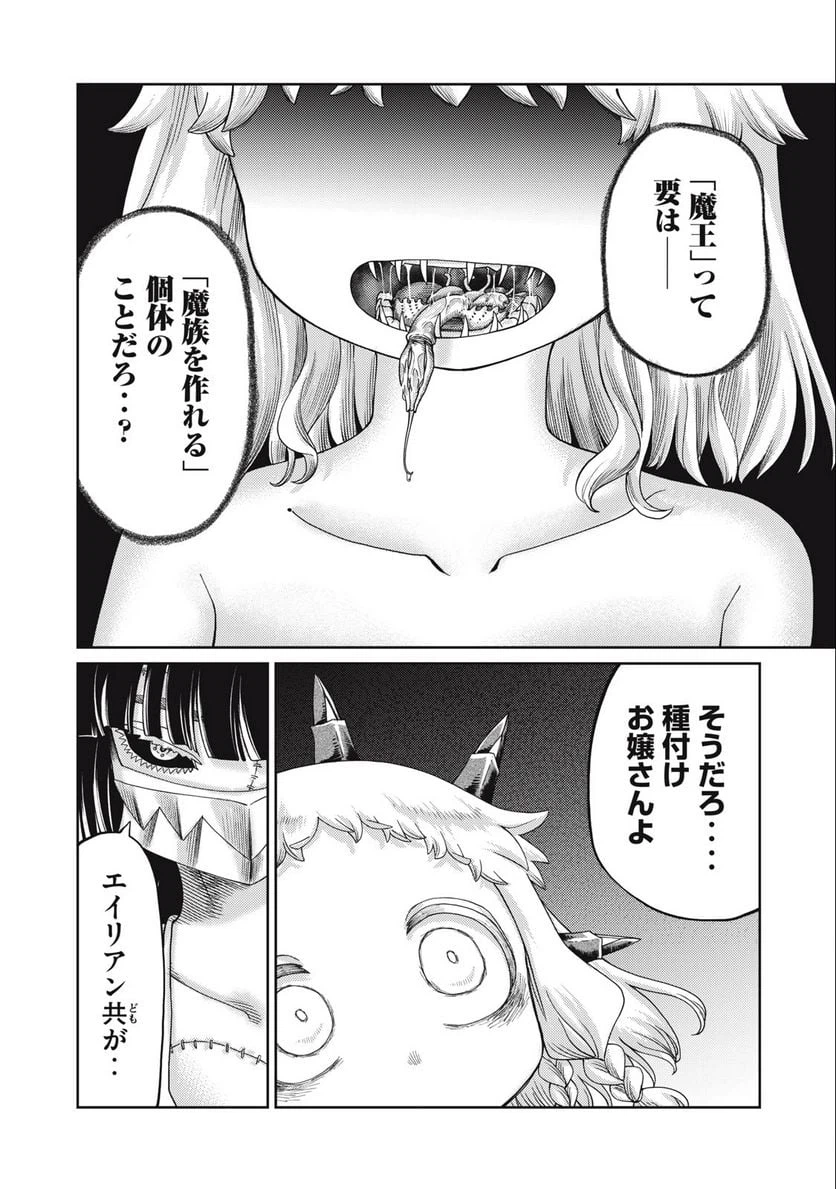 ページ 12 — 第19話