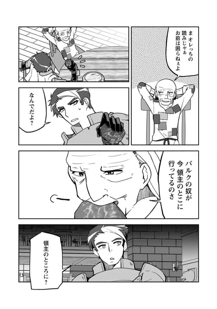 ページ 13 — 第4話