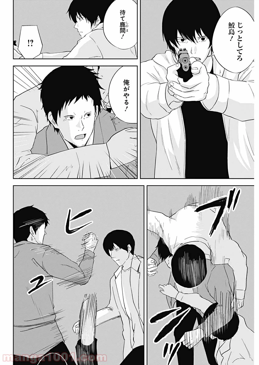ページ 11 — 第20話