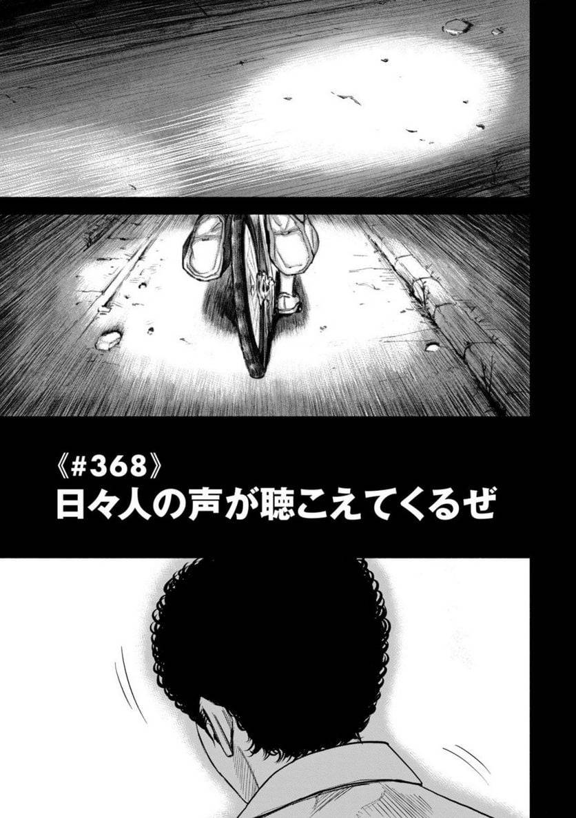 ページ 5 — 第40話