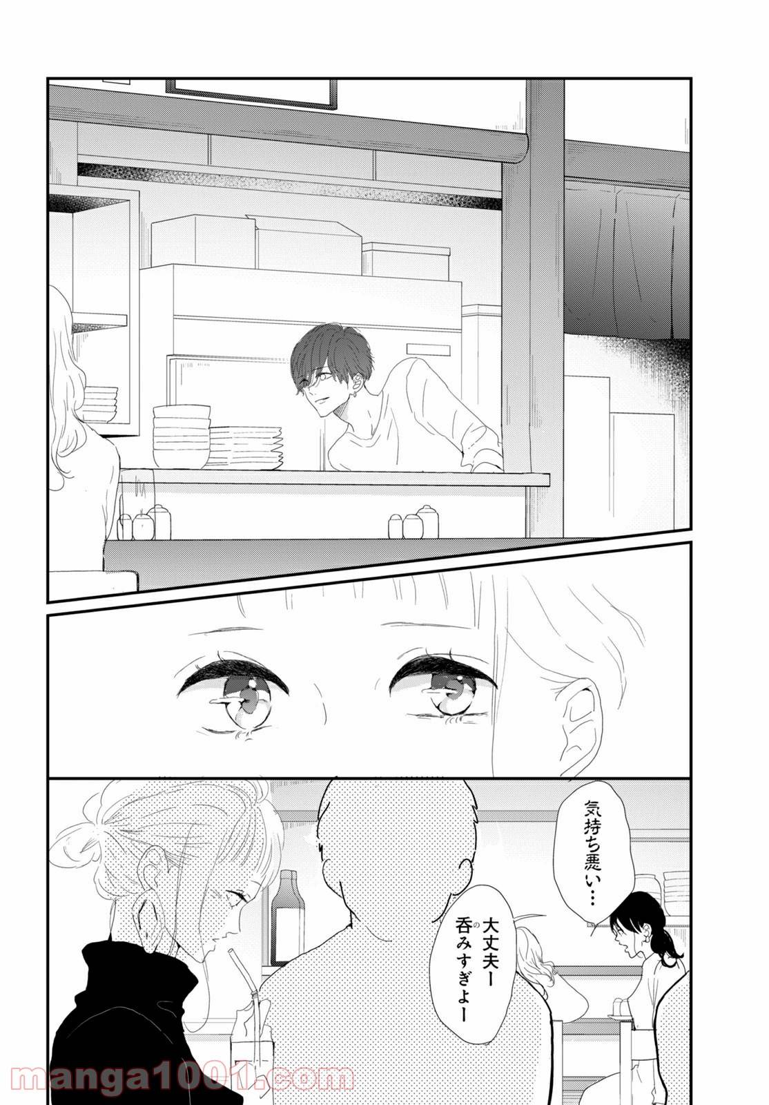 ページ 4 — 第33.1話