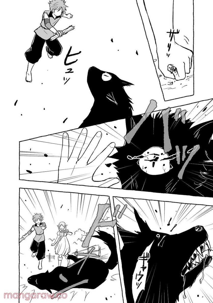 ページ 6 — 第20.2話