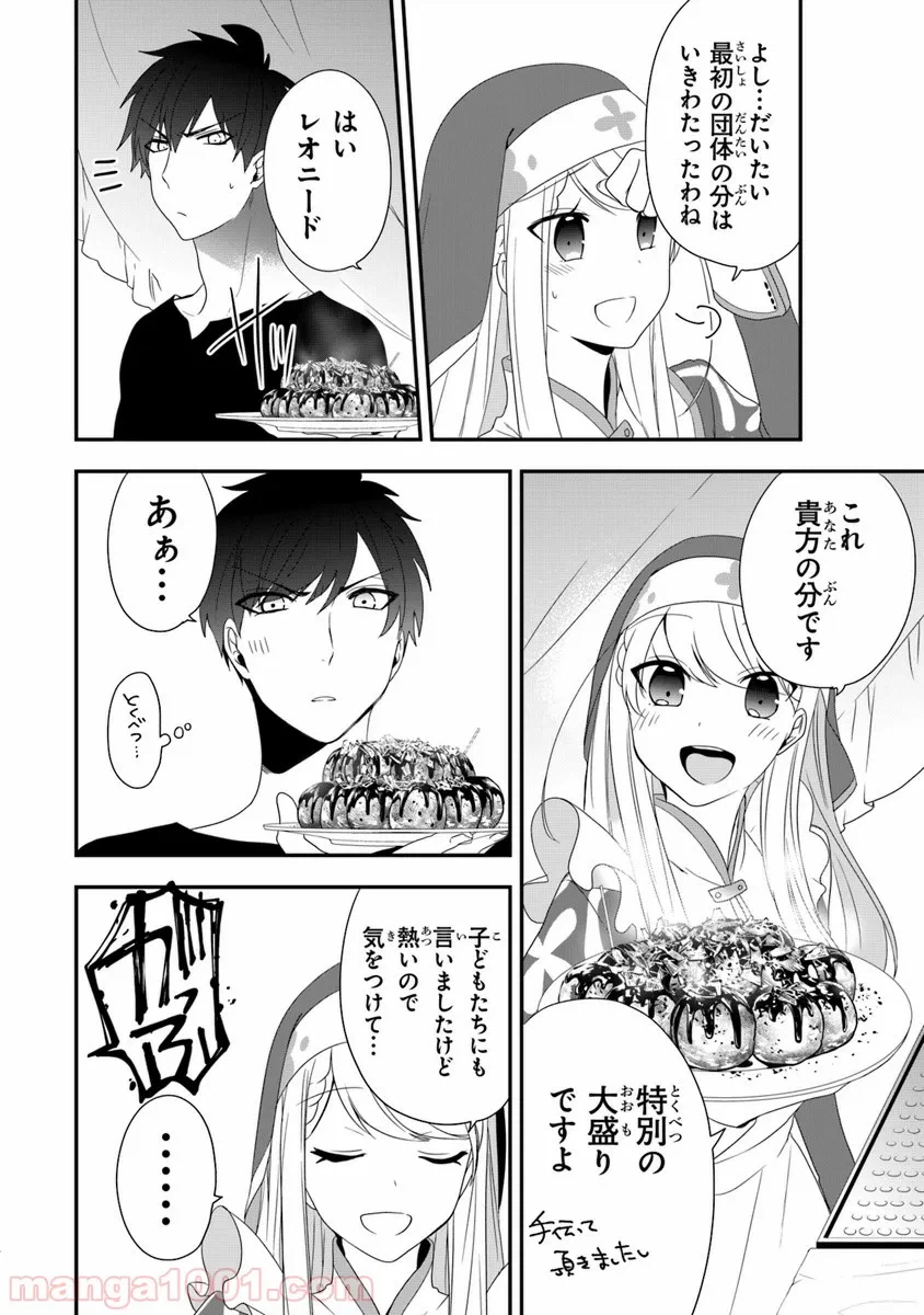 ページ 18 — 第6話