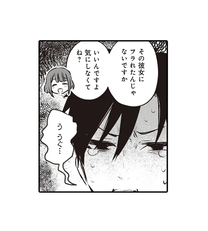ページ 14 — 第2話