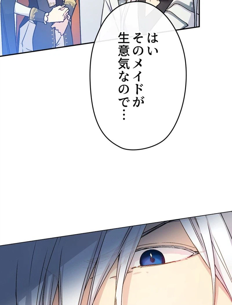 ページ 12 — 第54話