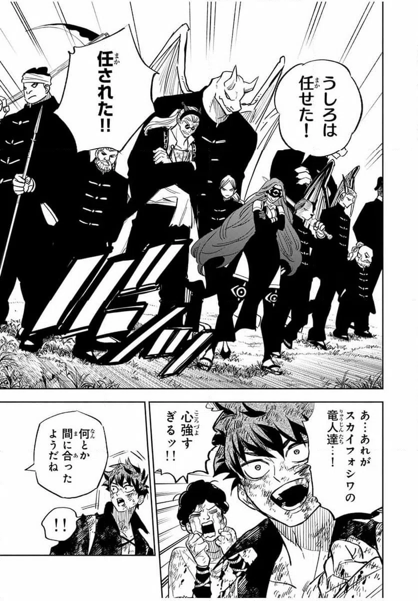 ページ 8 — 第105.2話