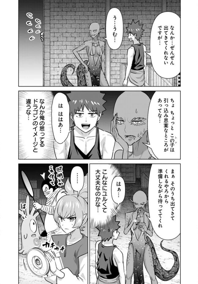 ページ 3 — 第62話