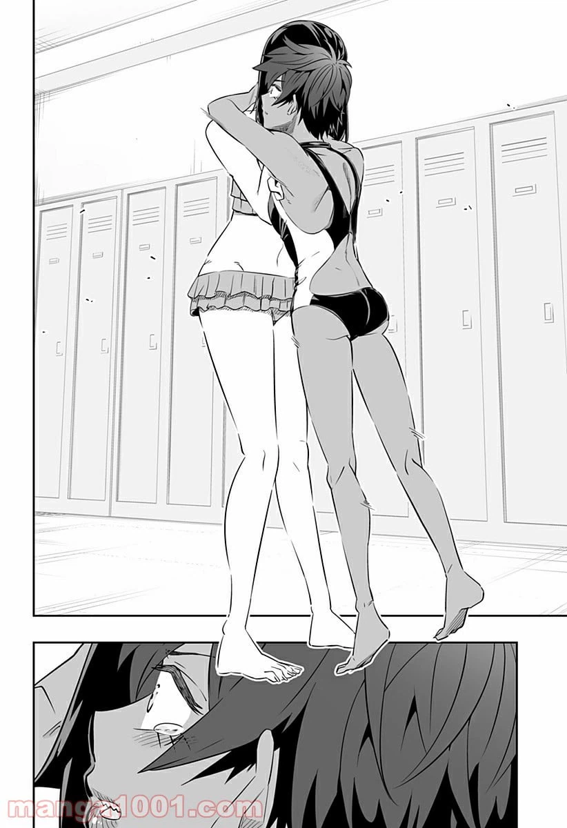 ページ 8 — 第35話