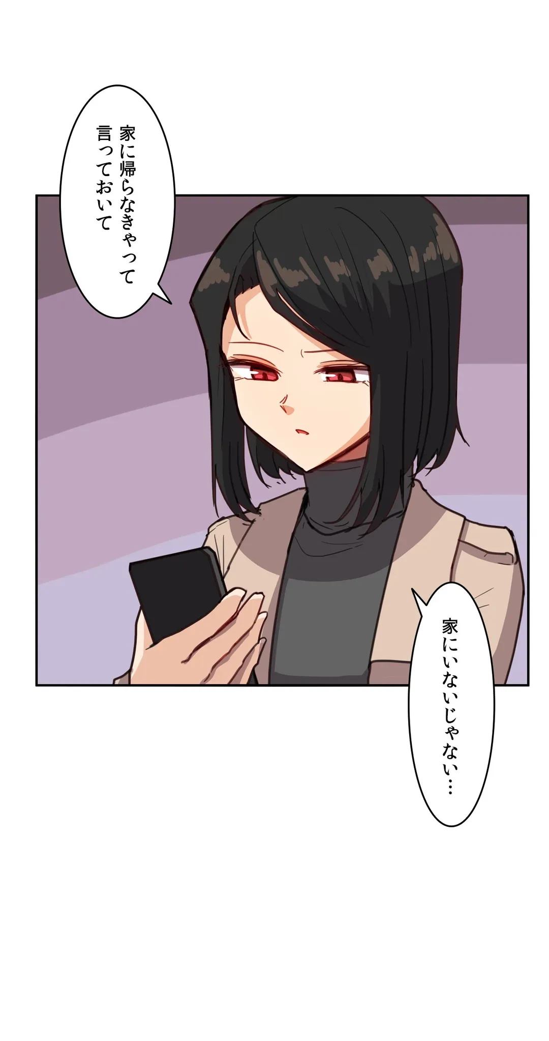 ページ 5 — 第4話