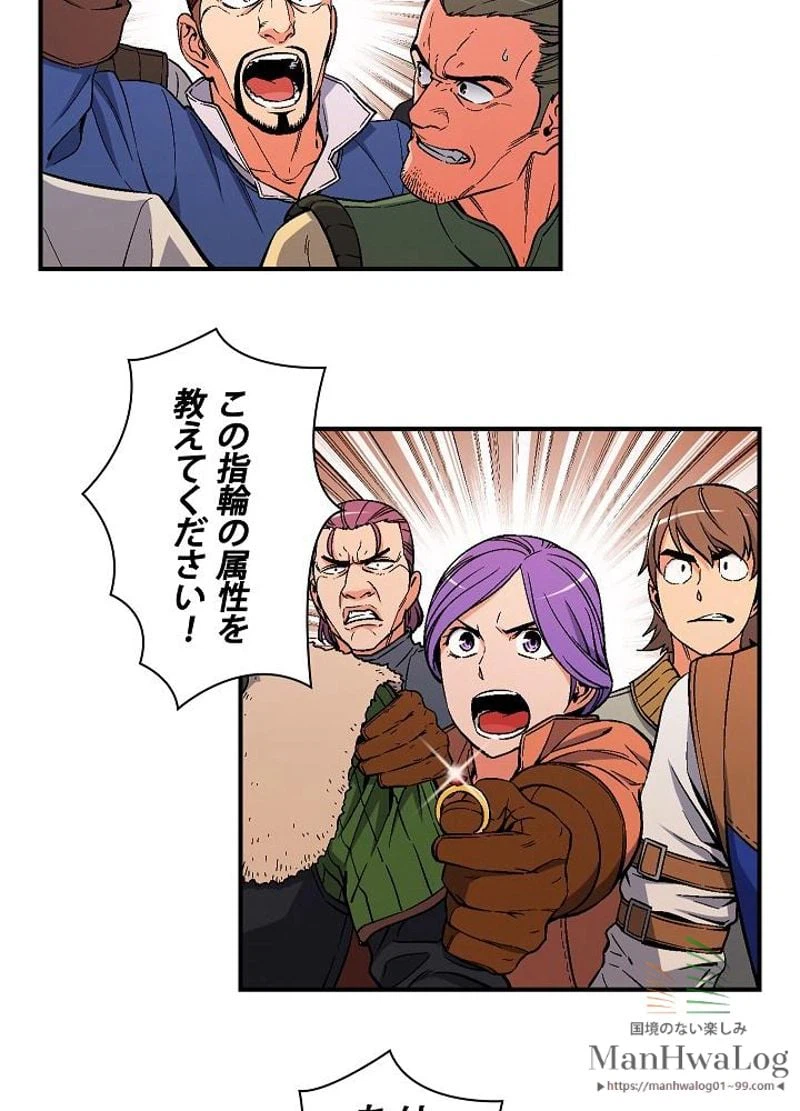 ページ 4 — 第70話
