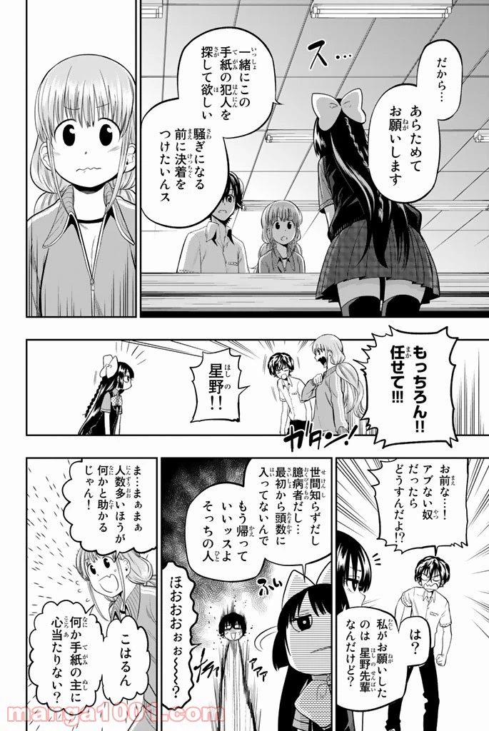 ページ 8 — 第35話