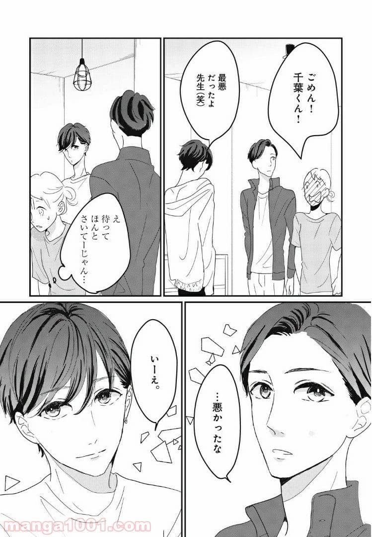 ページ 14 — 第16.2話