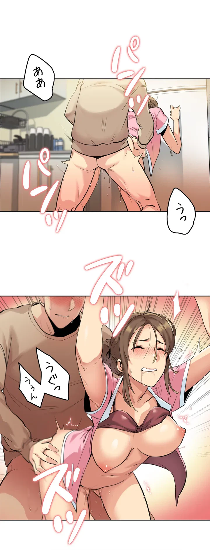 ページ 8 — 第6話