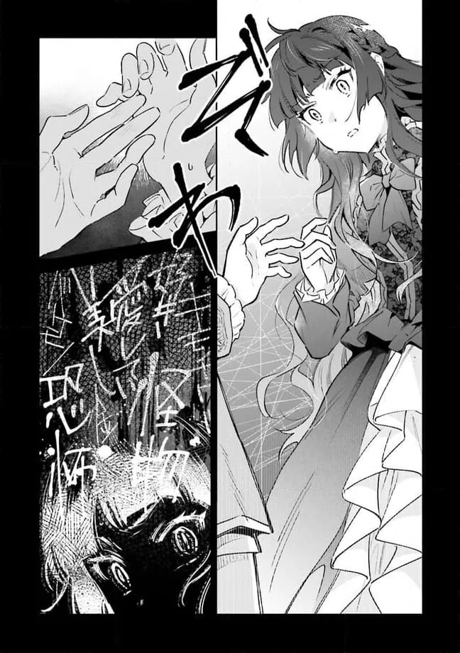 ページ 8 — 第8.5話