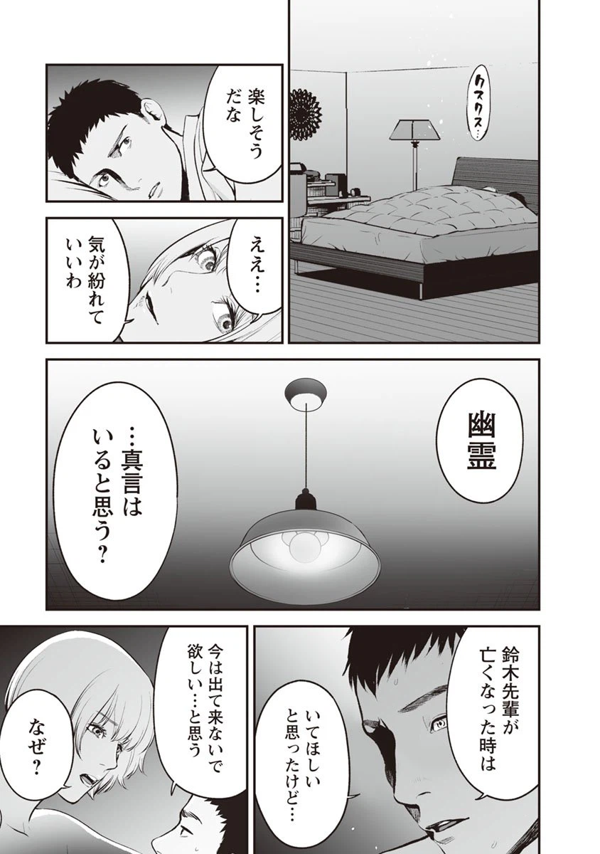 ページ 25 — 第13話